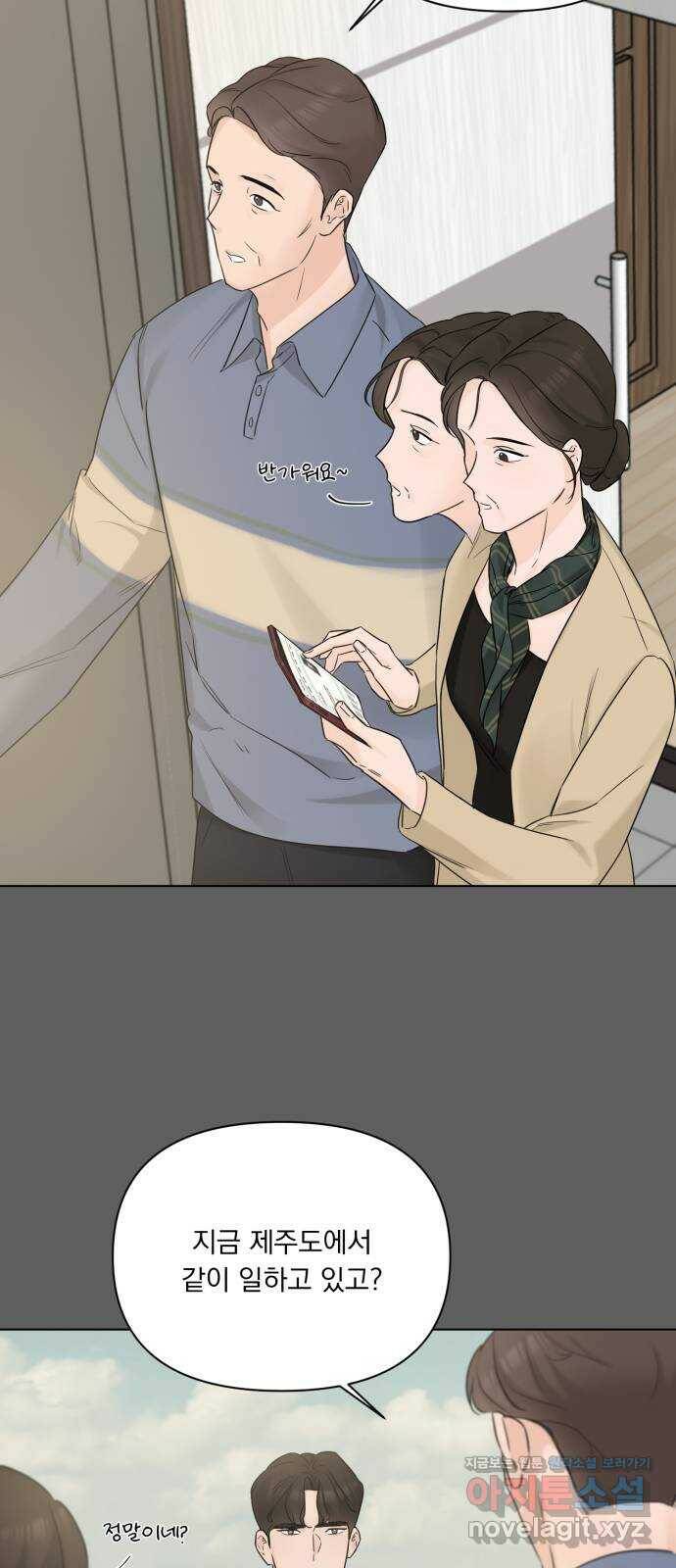 또 다른 사랑 46화 51