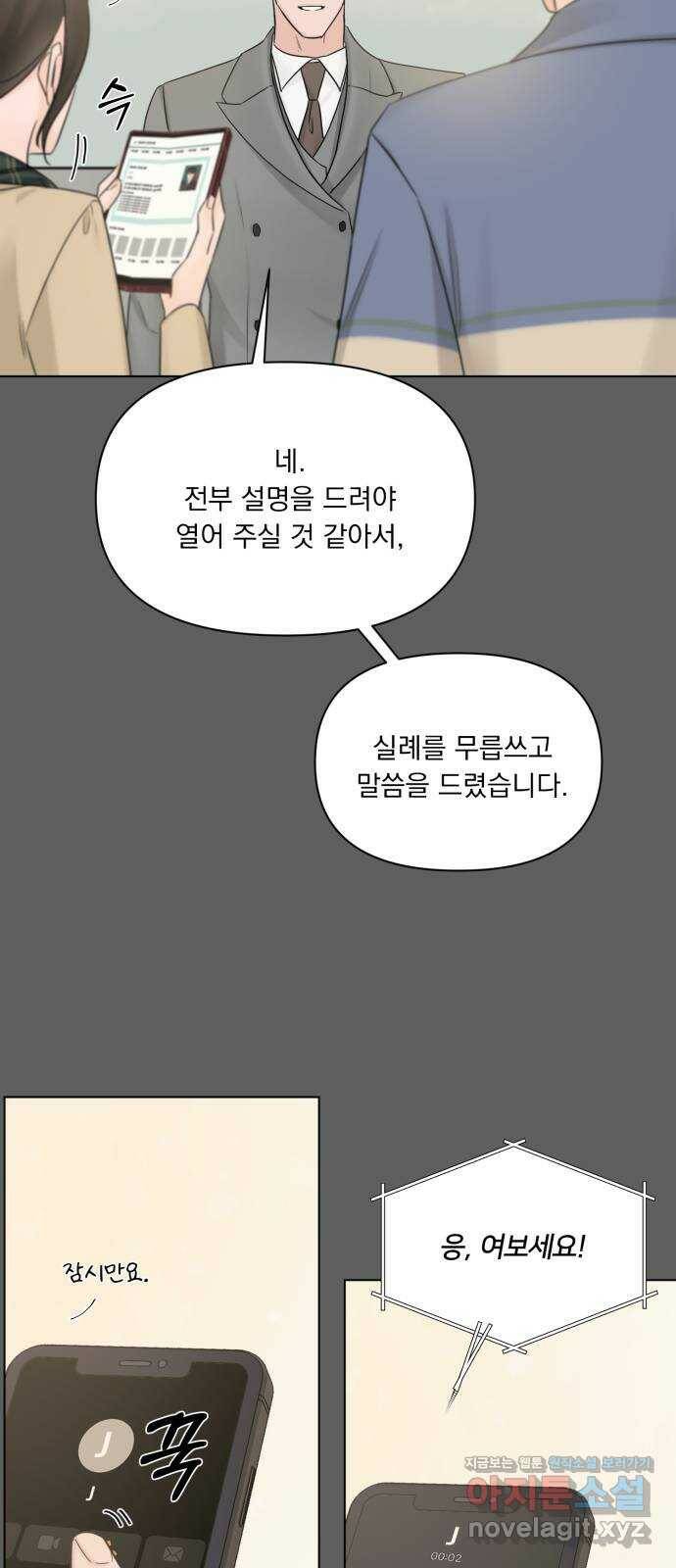 또 다른 사랑 46화 52
