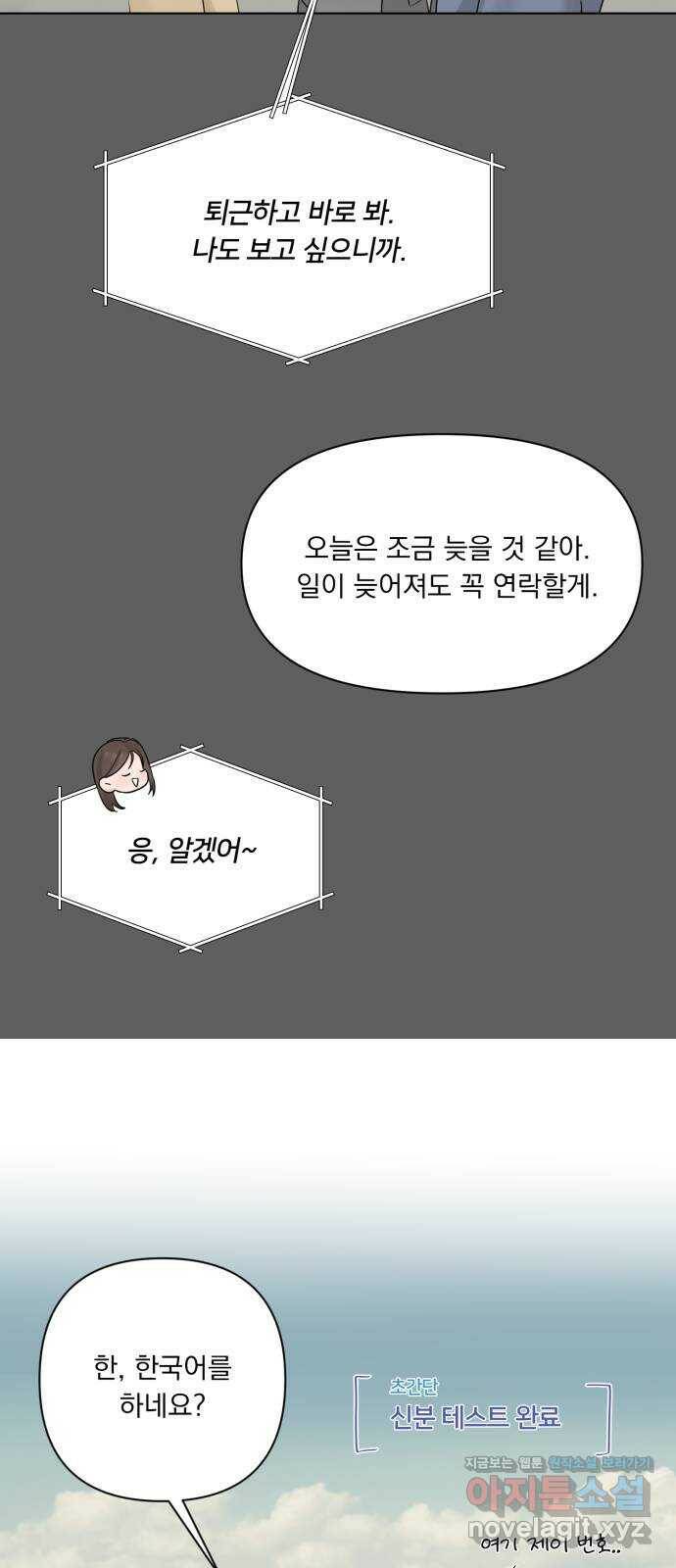 또 다른 사랑 46화 54