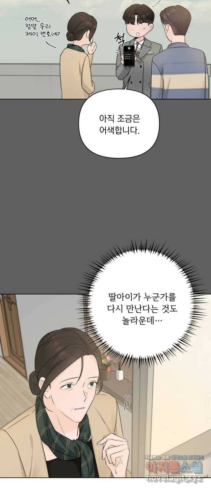 또 다른 사랑 46화 55