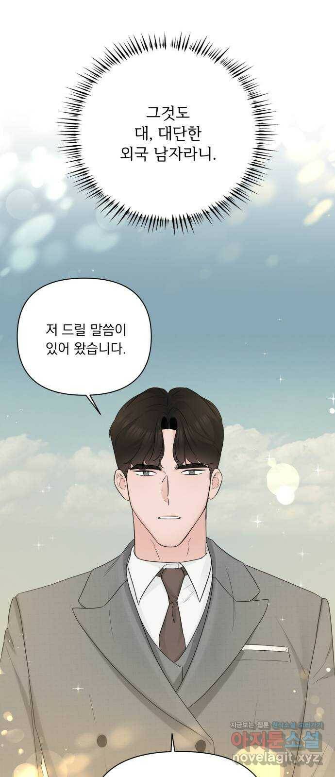 또 다른 사랑 46화 56