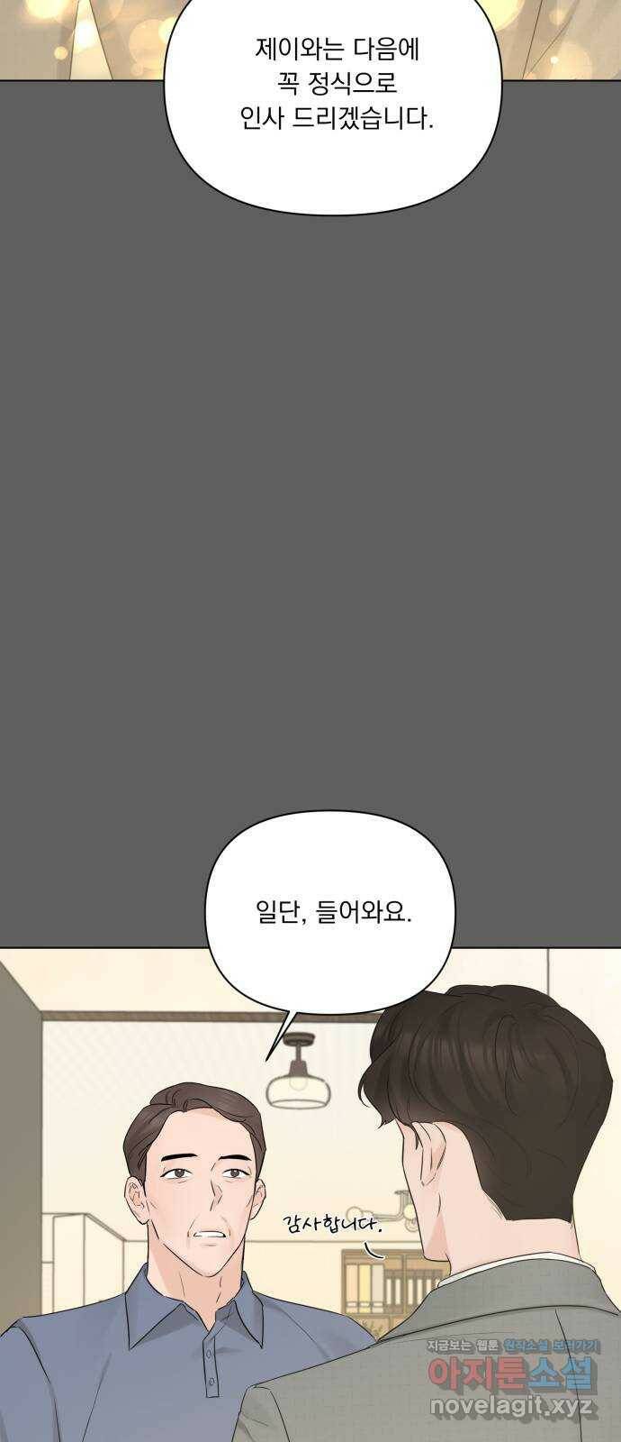 또 다른 사랑 46화 57