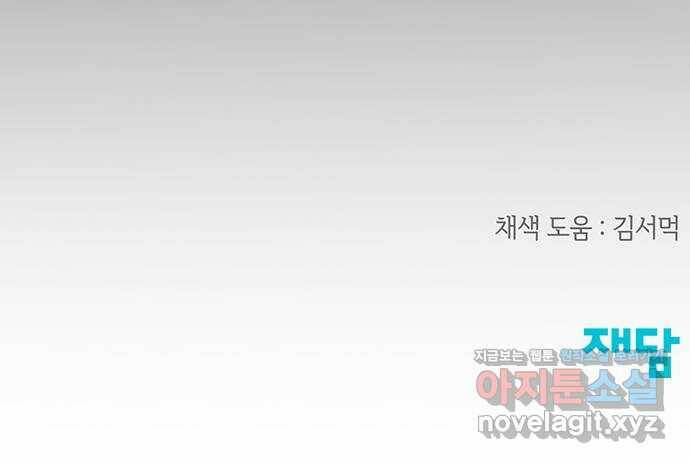또 다른 사랑 46화 62