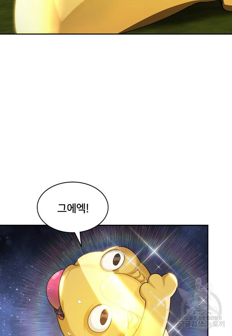 탑에 갇혀 고인물 10화 4