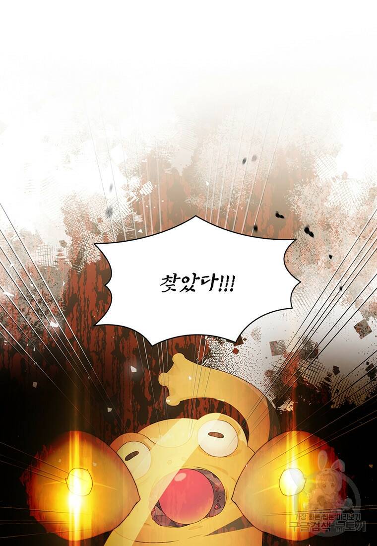 탑에 갇혀 고인물 10화 11