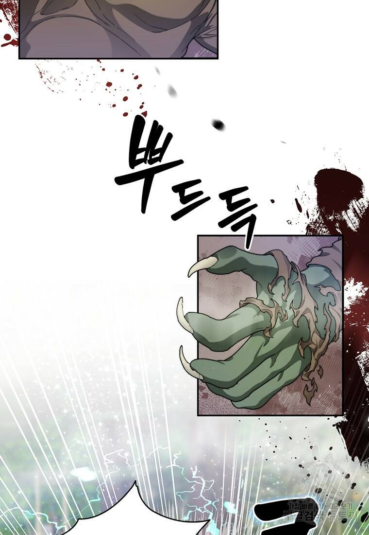 탑에 갇혀 고인물 10화 13