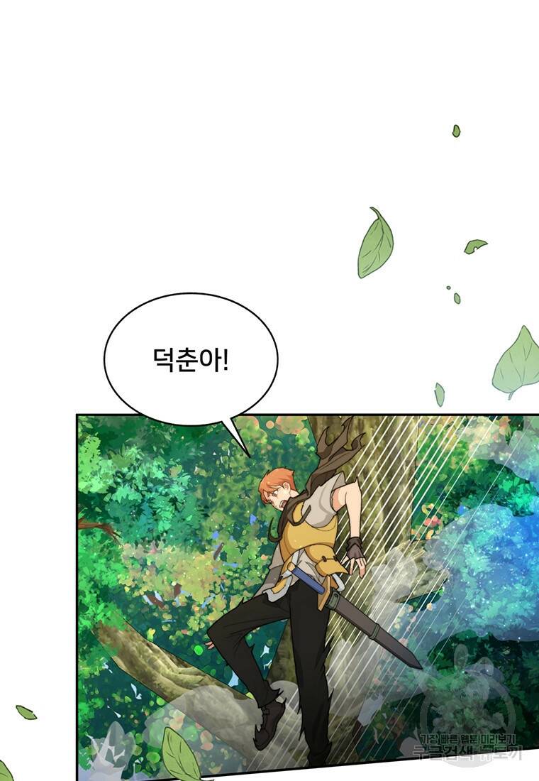 탑에 갇혀 고인물 10화 27
