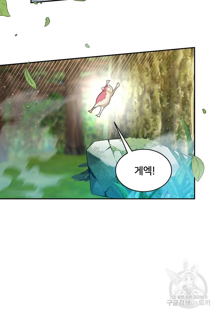 탑에 갇혀 고인물 10화 28
