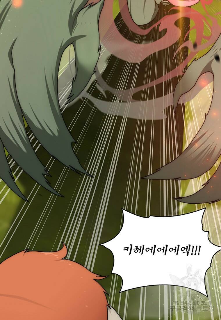 탑에 갇혀 고인물 10화 31