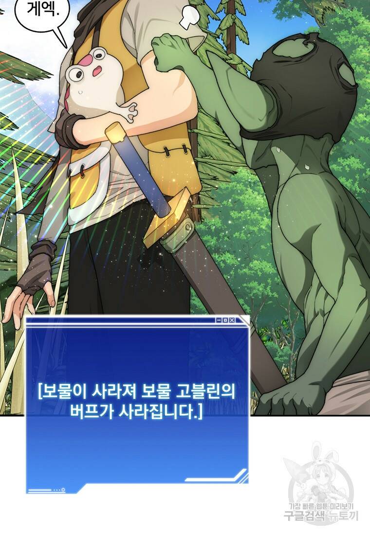 탑에 갇혀 고인물 10화 36