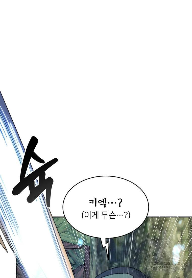 탑에 갇혀 고인물 10화 37