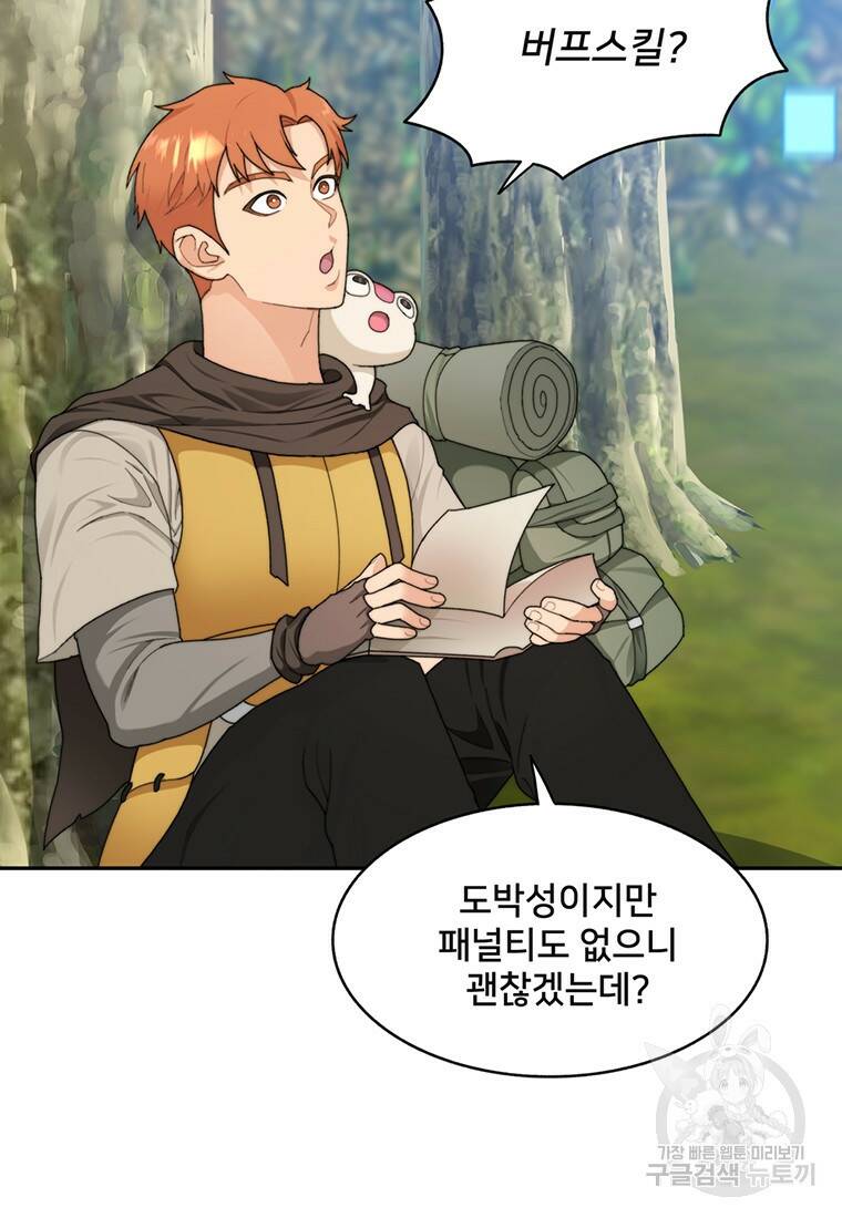 탑에 갇혀 고인물 10화 50