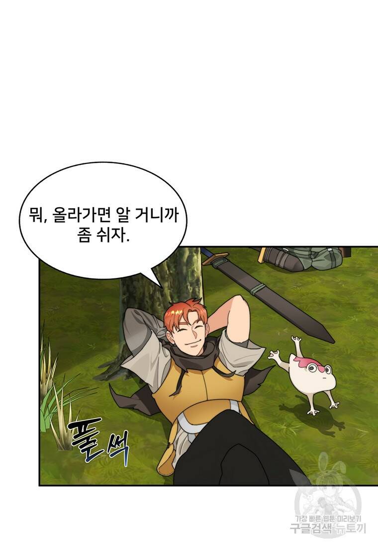 탑에 갇혀 고인물 10화 57