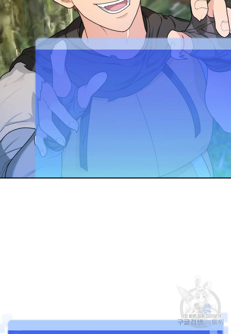 탑에 갇혀 고인물 10화 69