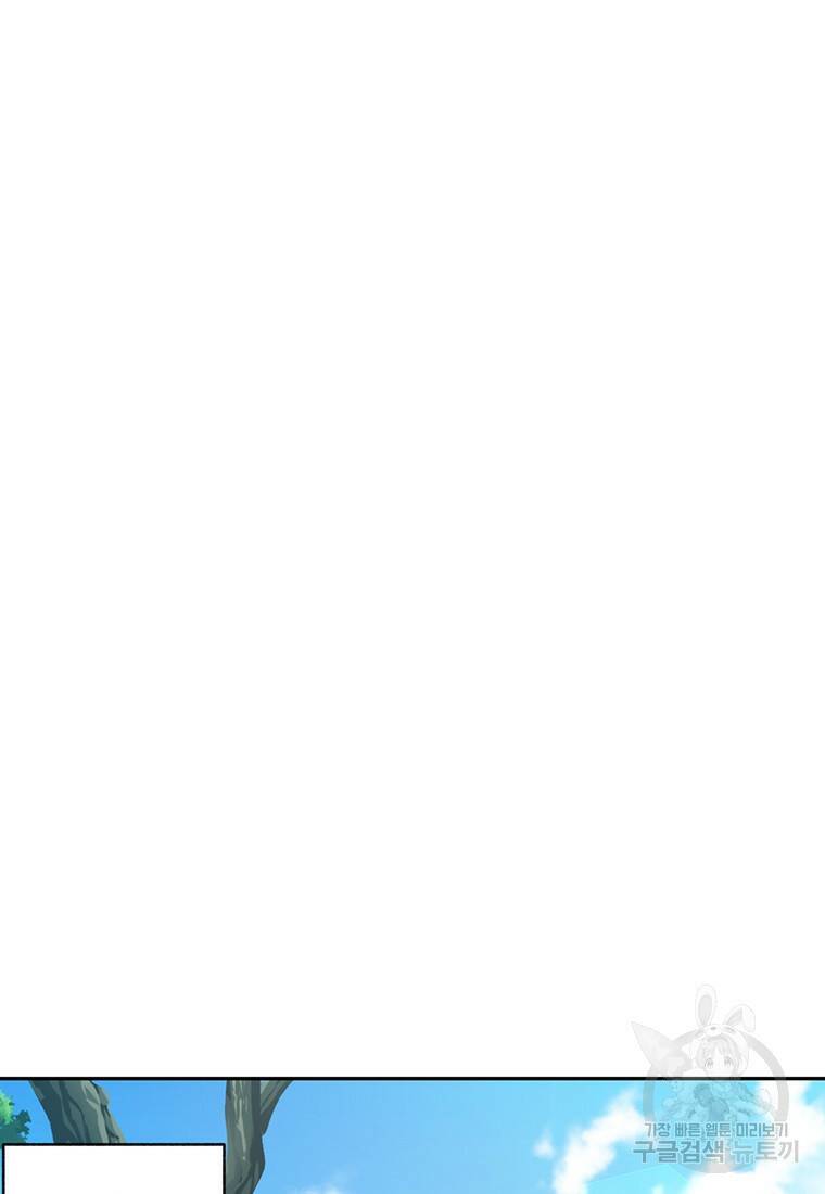 탑에 갇혀 고인물 10화 74
