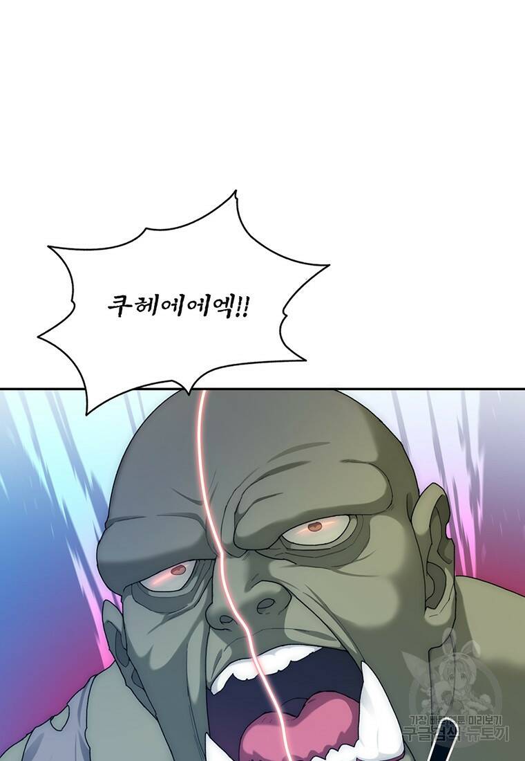 탑에 갇혀 고인물 10화 80