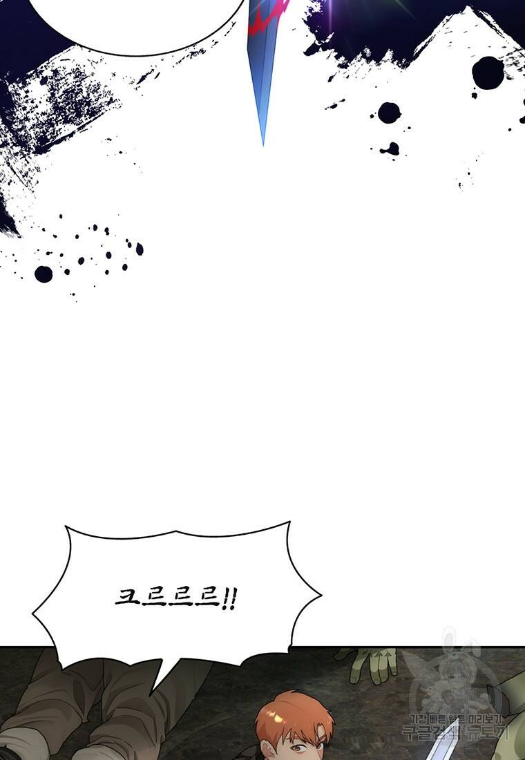 탑에 갇혀 고인물 10화 84
