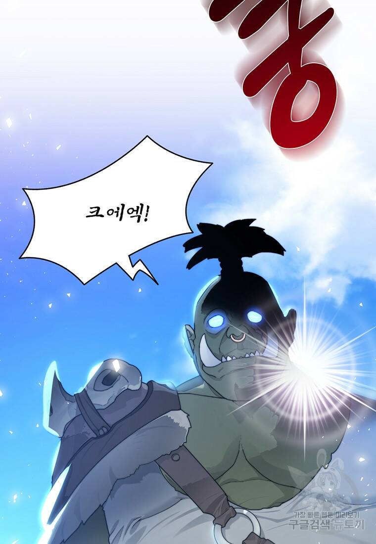 탑에 갇혀 고인물 10화 86