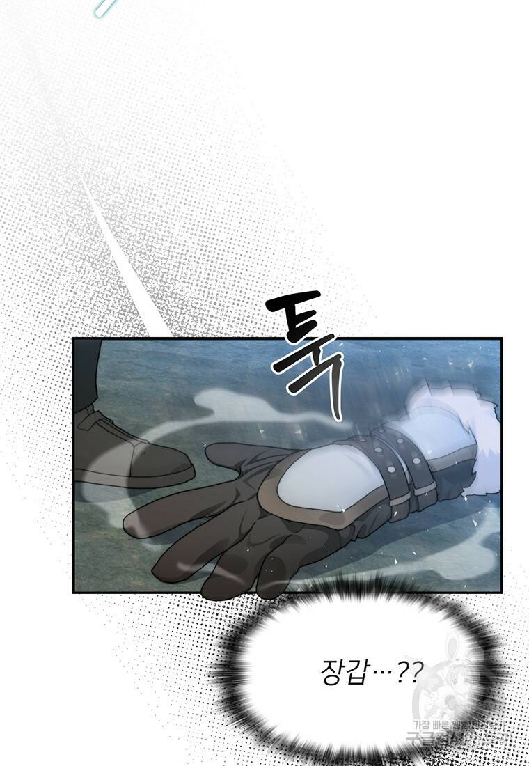 탑에 갇혀 고인물 10화 93