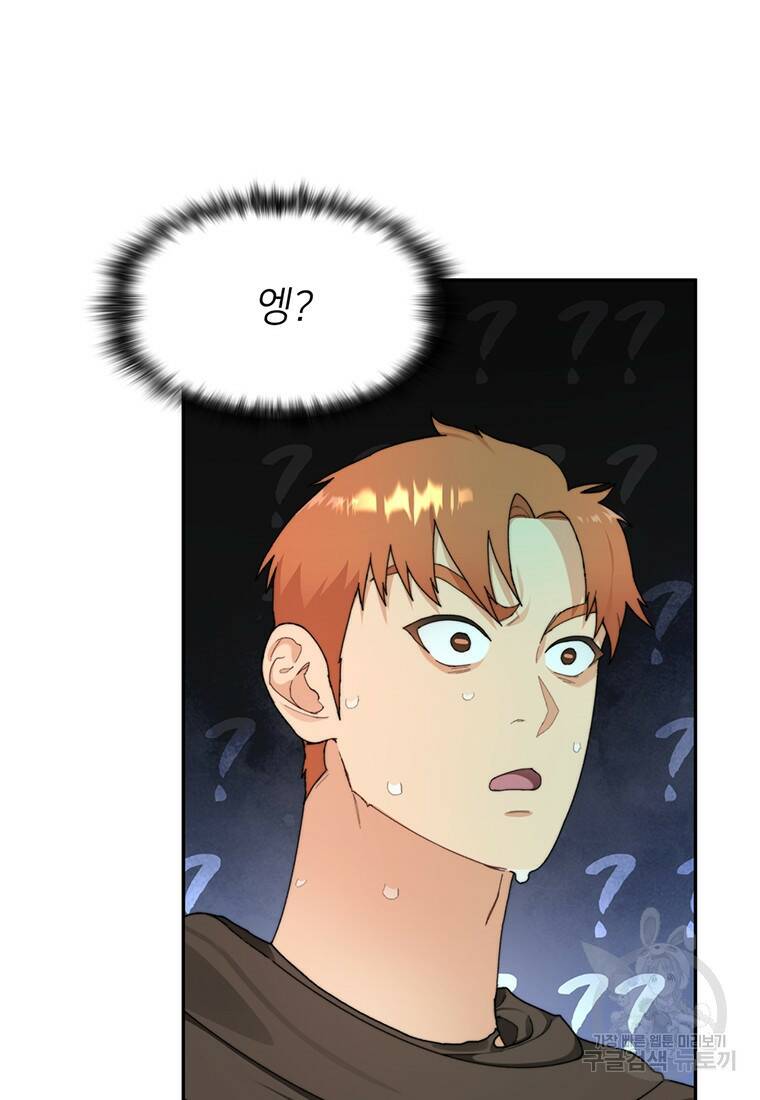 탑에 갇혀 고인물 10화 96
