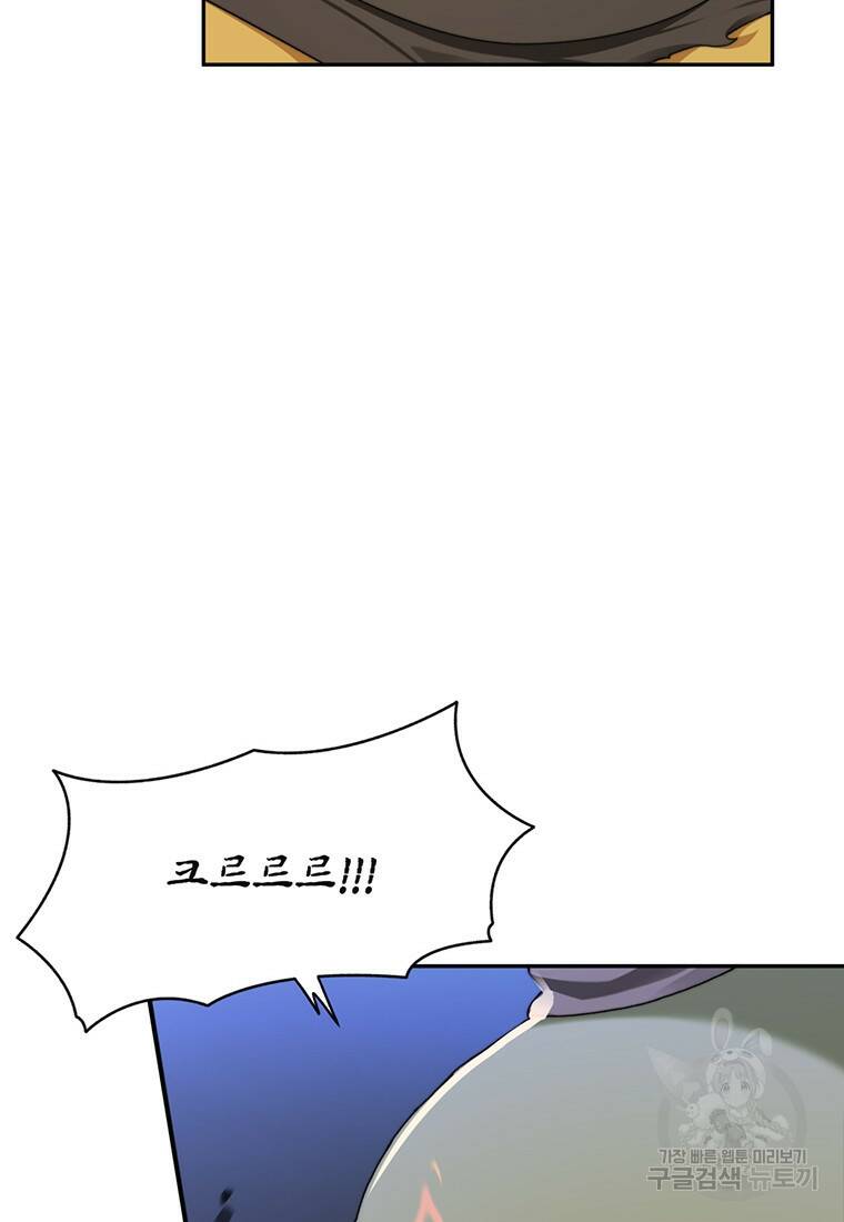 탑에 갇혀 고인물 10화 97