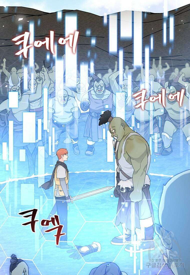 탑에 갇혀 고인물 10화 102