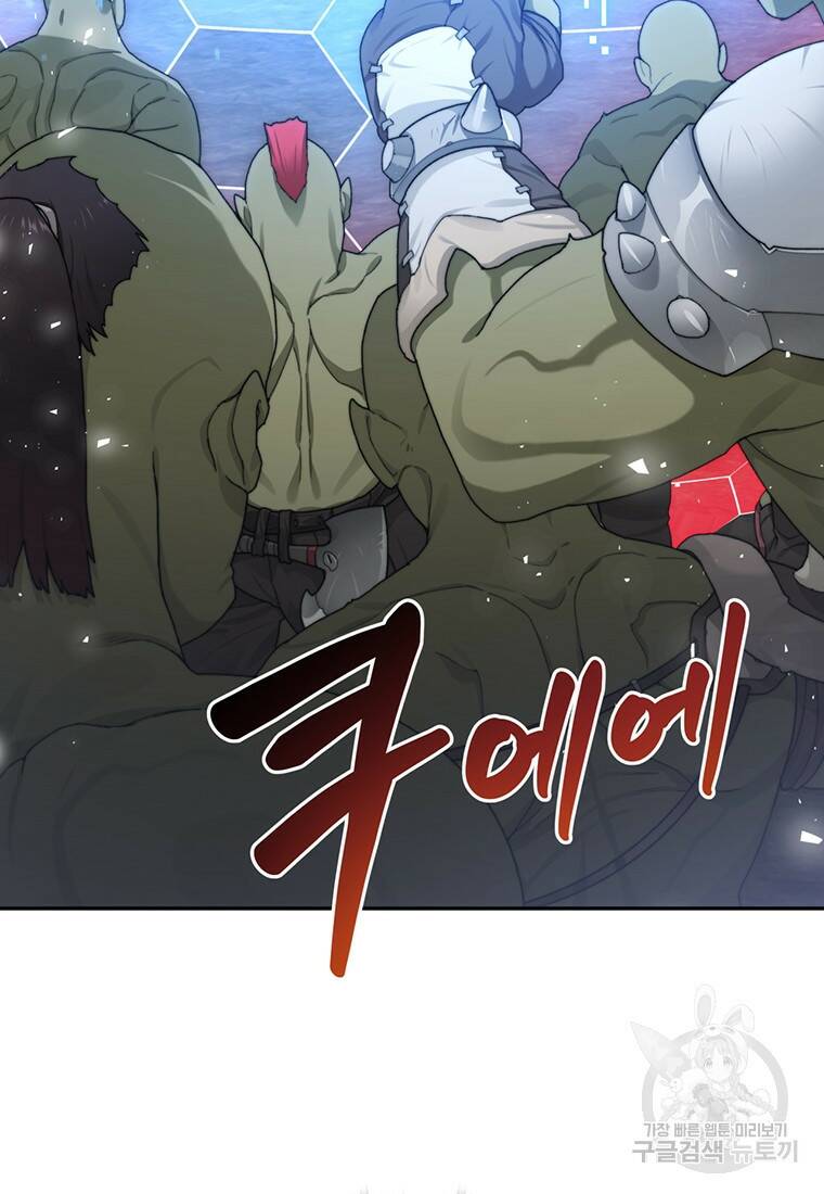 탑에 갇혀 고인물 10화 103