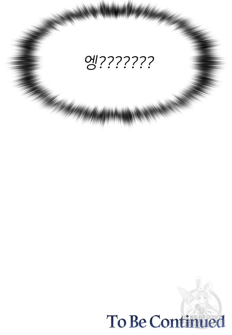 탑에 갇혀 고인물 10화 104