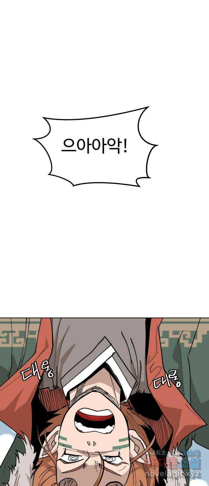 붉은 이정표 34화 마을이 보이는 곳 1