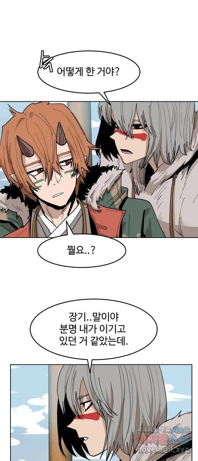 붉은 이정표 34화 마을이 보이는 곳 5