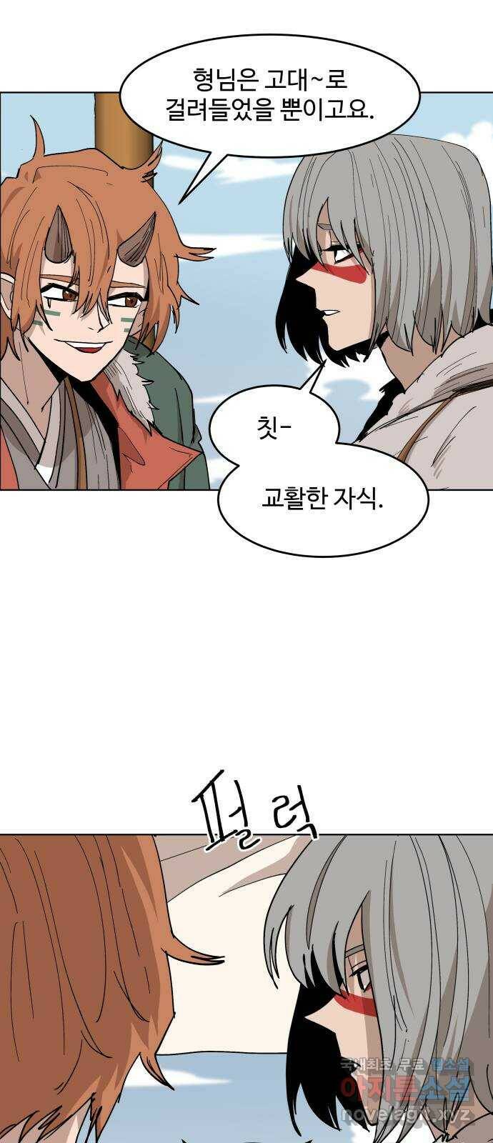 붉은 이정표 34화 마을이 보이는 곳 7