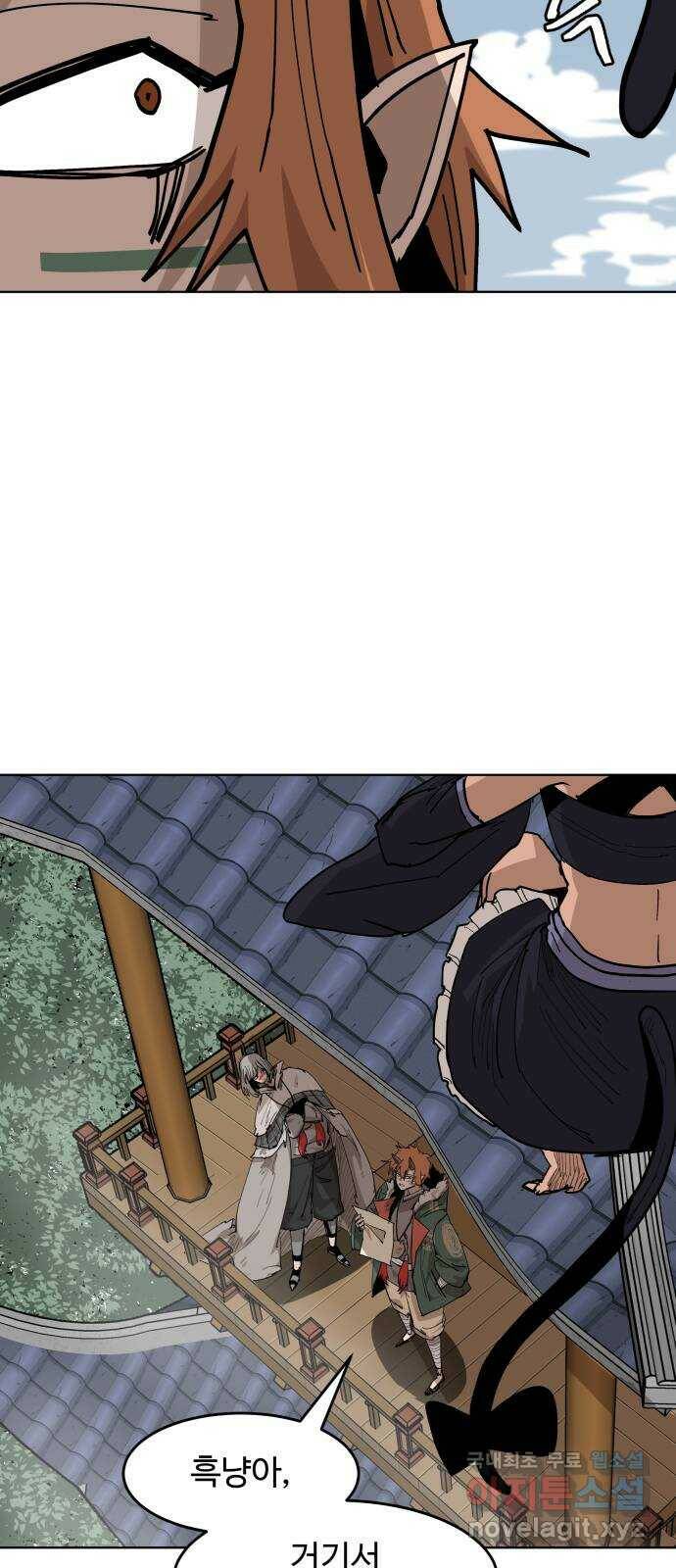 붉은 이정표 34화 마을이 보이는 곳 10