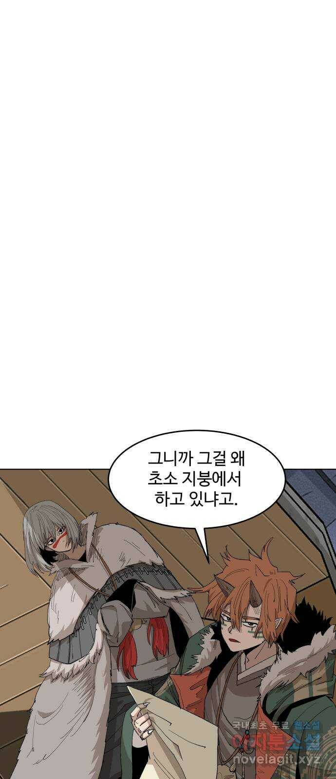 붉은 이정표 34화 마을이 보이는 곳 13
