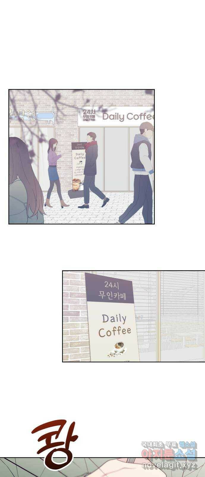 햄버거가 제일 좋아 2화 미안하지만 모든 것은 타이밍 1