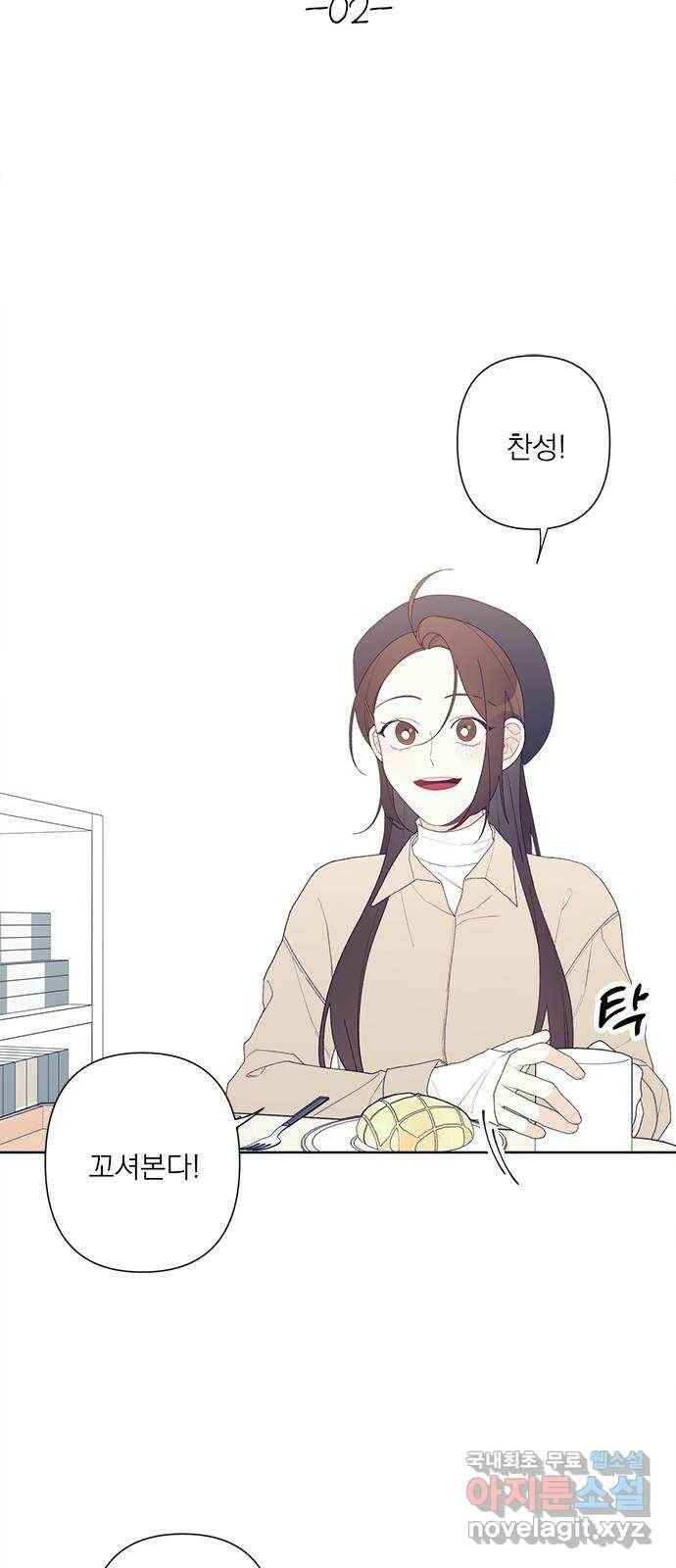 햄버거가 제일 좋아 2화 미안하지만 모든 것은 타이밍 5