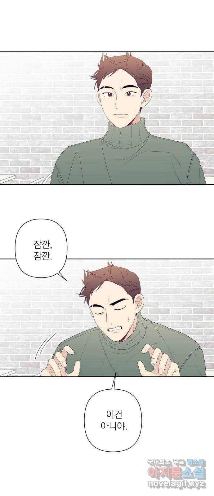 햄버거가 제일 좋아 2화 미안하지만 모든 것은 타이밍 8
