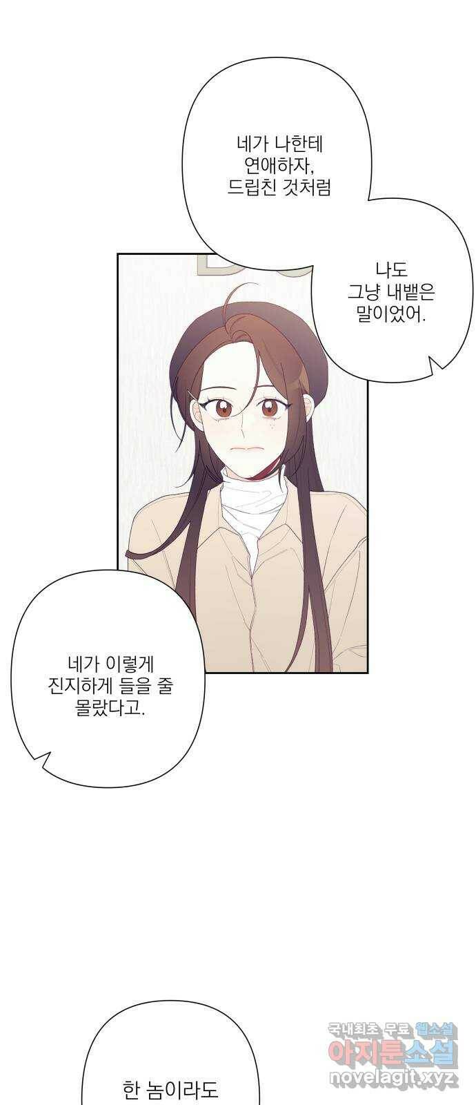 햄버거가 제일 좋아 2화 미안하지만 모든 것은 타이밍 9
