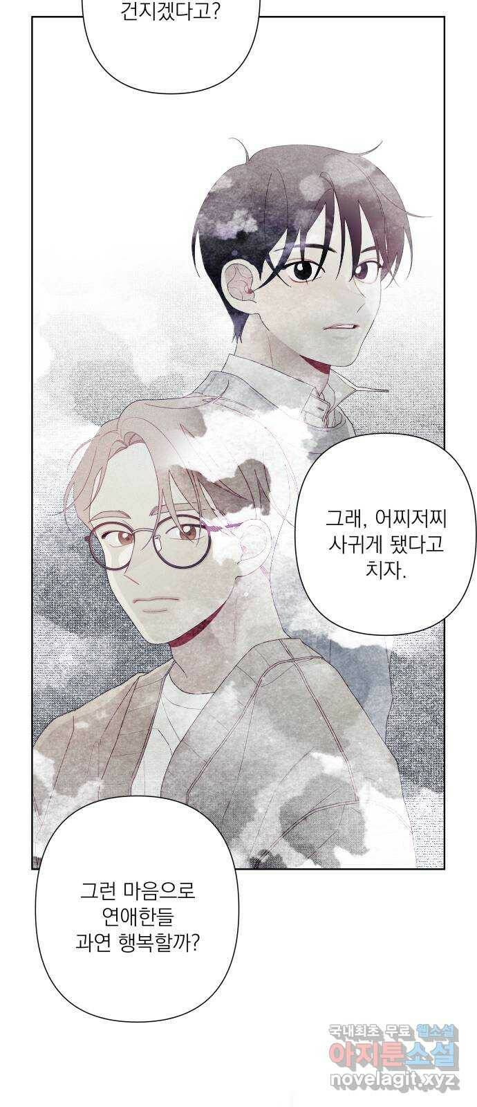 햄버거가 제일 좋아 2화 미안하지만 모든 것은 타이밍 10