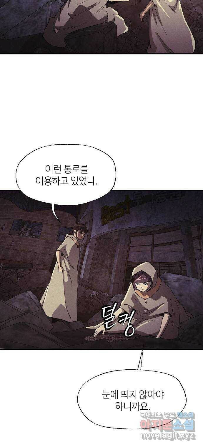 잿빛오름 39화 2
