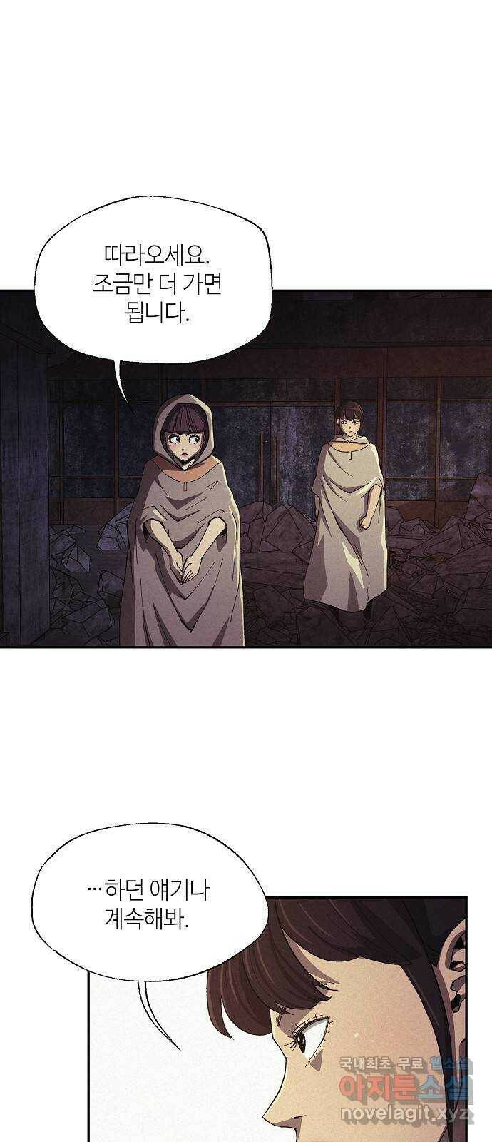 잿빛오름 39화 3