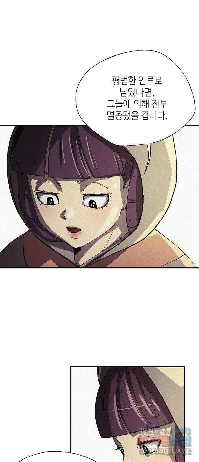 잿빛오름 39화 5
