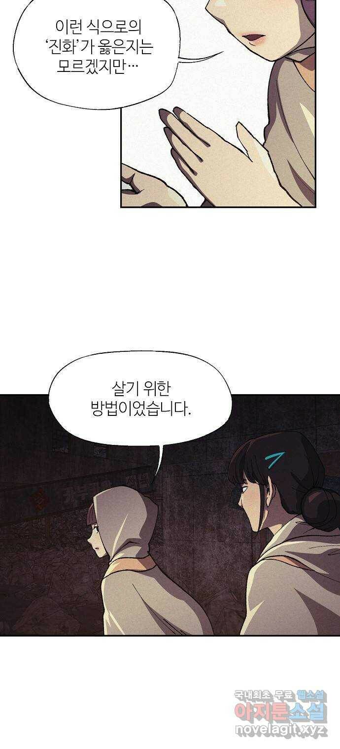 잿빛오름 39화 6
