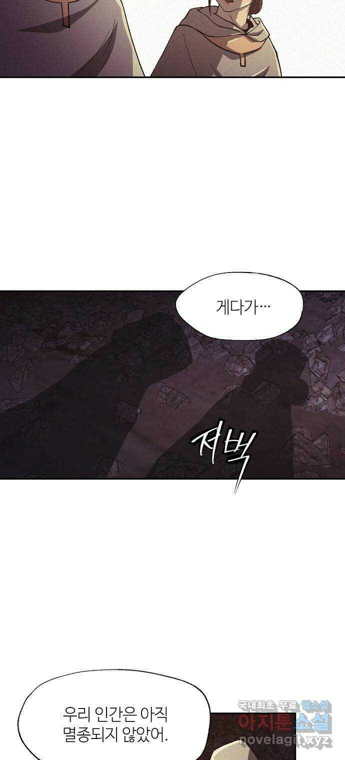 잿빛오름 39화 8