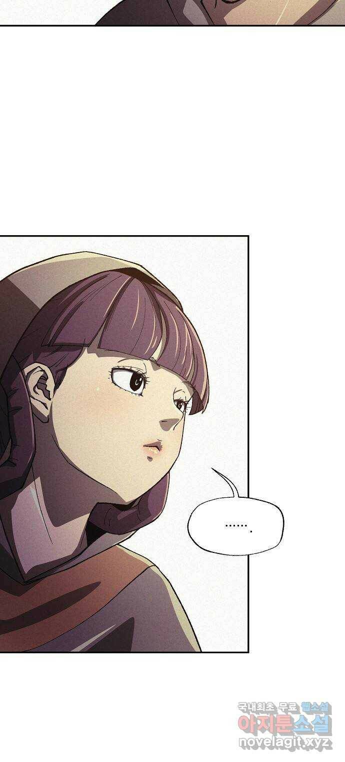 잿빛오름 39화 10