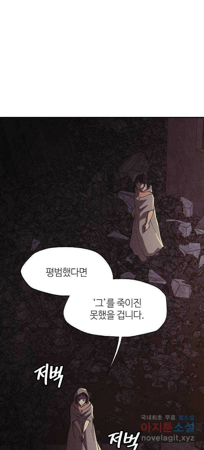 잿빛오름 39화 14