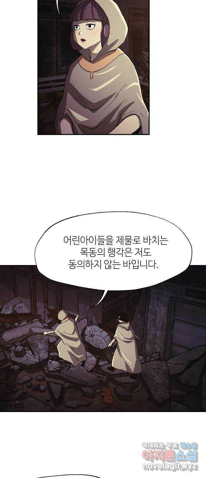 잿빛오름 39화 19