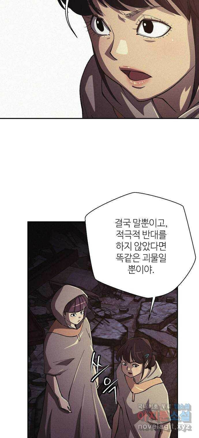 잿빛오름 39화 22