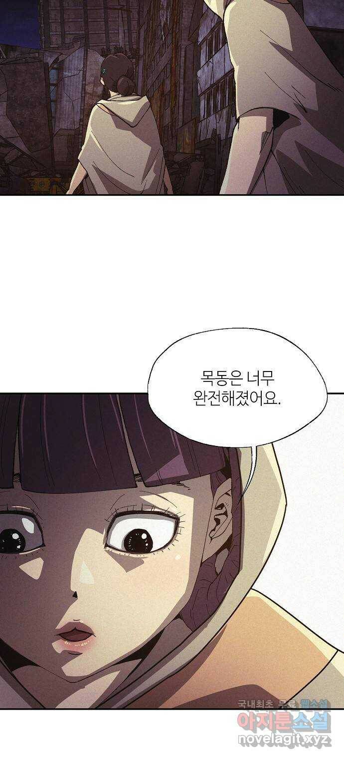 잿빛오름 39화 24