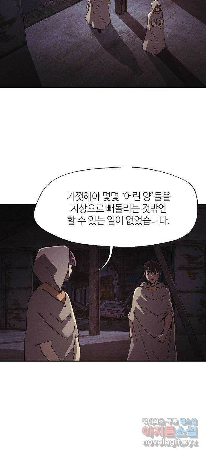 잿빛오름 39화 26