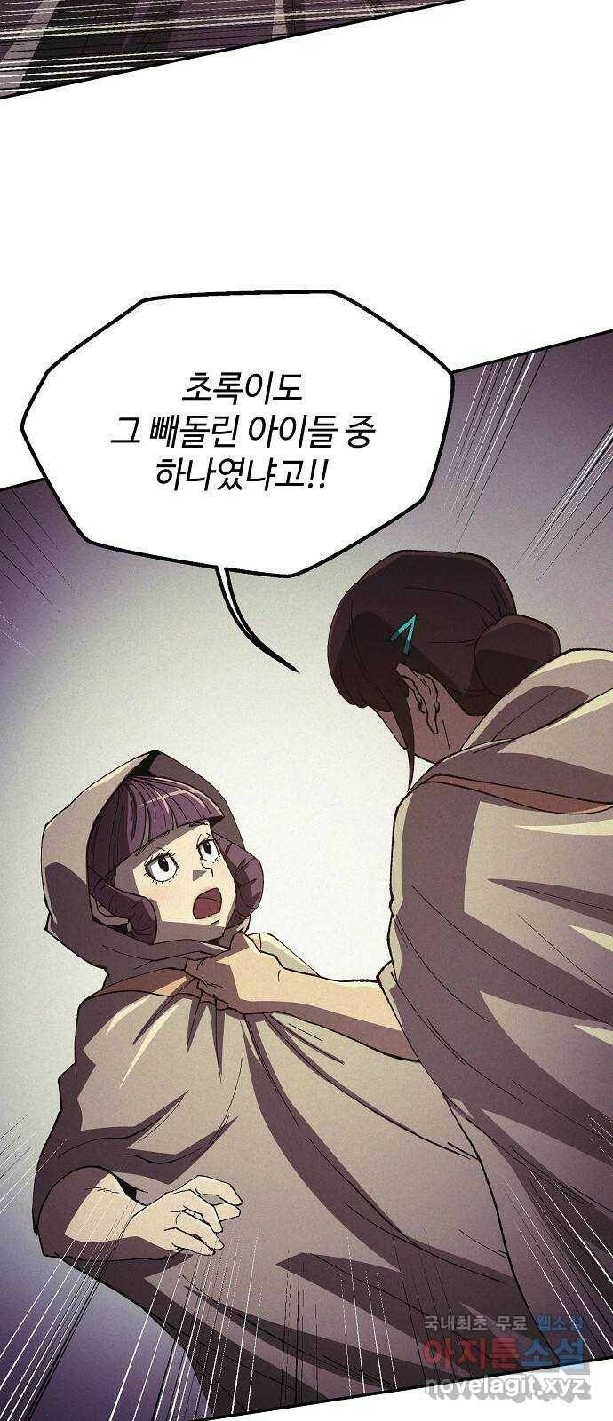 잿빛오름 39화 29